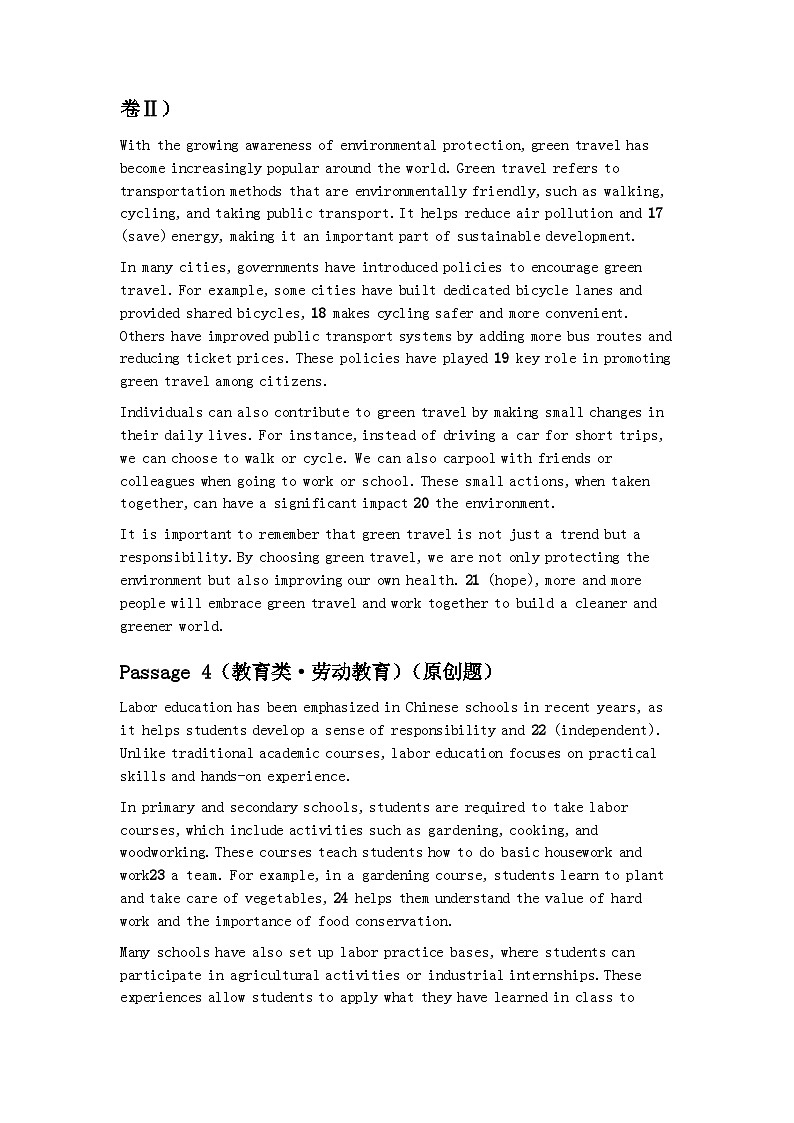 2026届高考英语二轮复习语法填空_短文改错专题检测试卷第3页