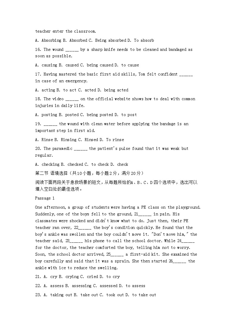 2025-2026学年高二英语人教版选择性必修第二册 Unit 5 First Aid 语法专项练习(现在分词)第3页