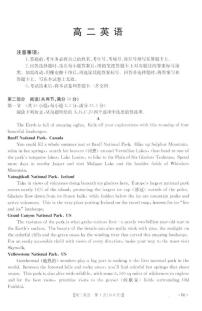 金太阳广东省2027届高二上学期12月联考英语B2试卷（含答案）