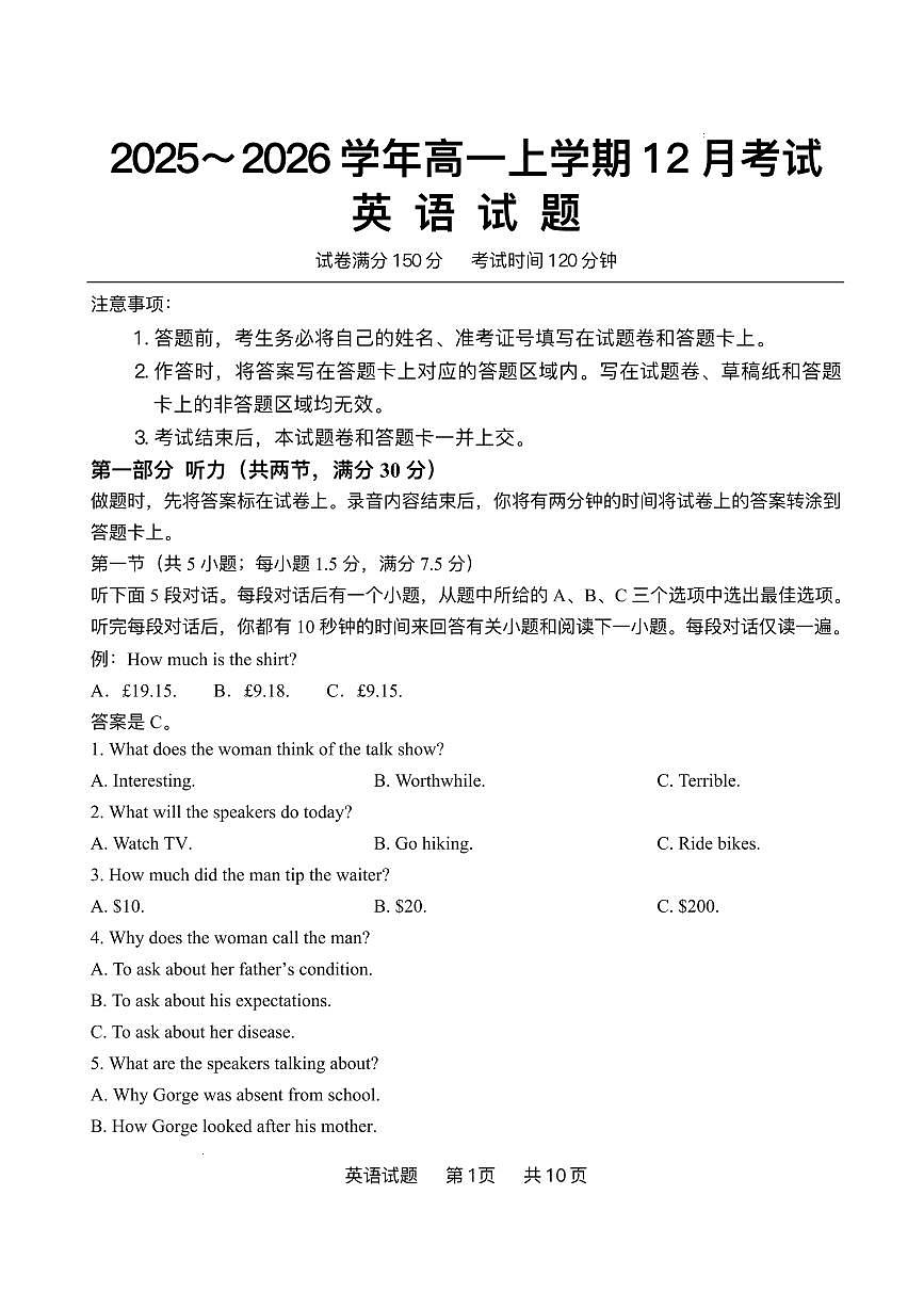 河北省保定市唐县第一中学2025-2026学年高一上学期12月期中英语试题含答案第1页