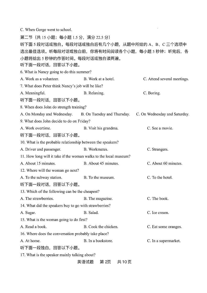 河北省保定市唐县第一中学2025-2026学年高一上学期12月期中英语试题含答案第2页