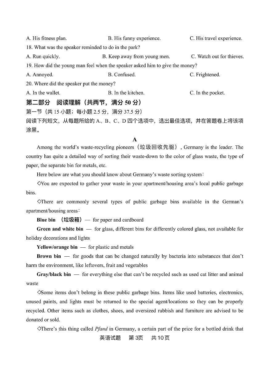 河北省保定市唐县第一中学2025-2026学年高一上学期12月期中英语试题含答案第3页