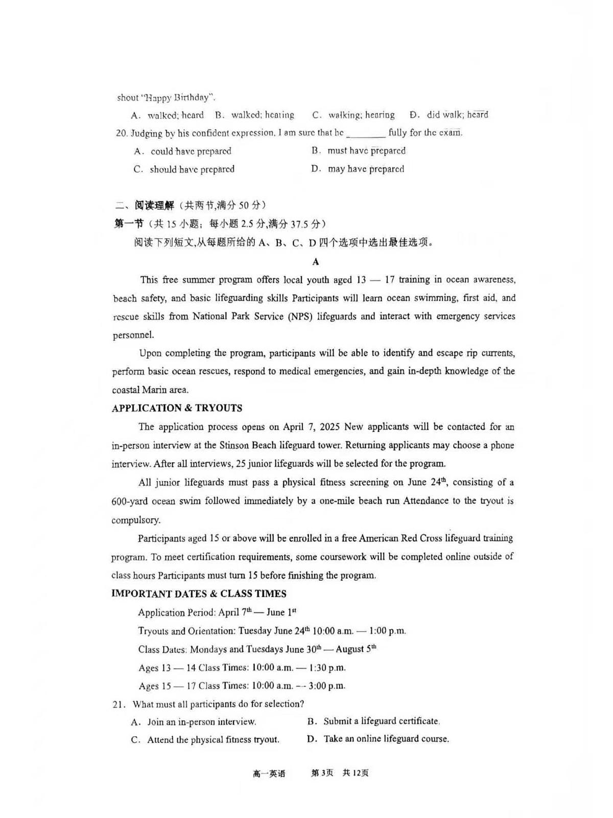 广东省实验中学深圳学校2025-2026学年高一上学期第三次段考英语科试题(月考)第3页