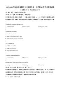 2025-2026学年江西省赣州市三县联考高一上学期12月月考英语试题(含答案有听力）