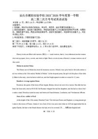 广东省汕头市潮阳区汕头市潮阳实验学校2025-2026学年高二上学期12月月考英语试题（含答案）