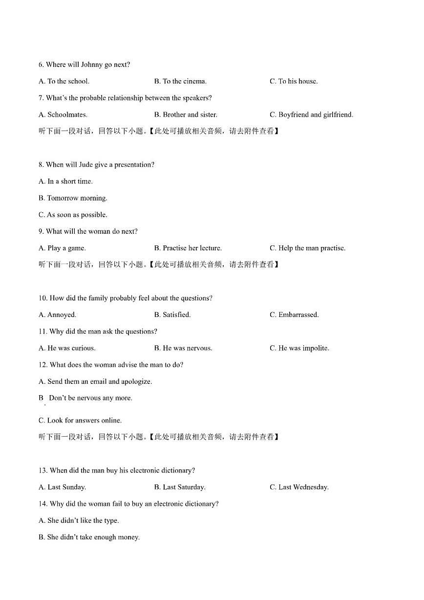 福建省漳州艺术实验学校2025-2026学年高二上学期第一次月考英语试题(含答案含)第2页