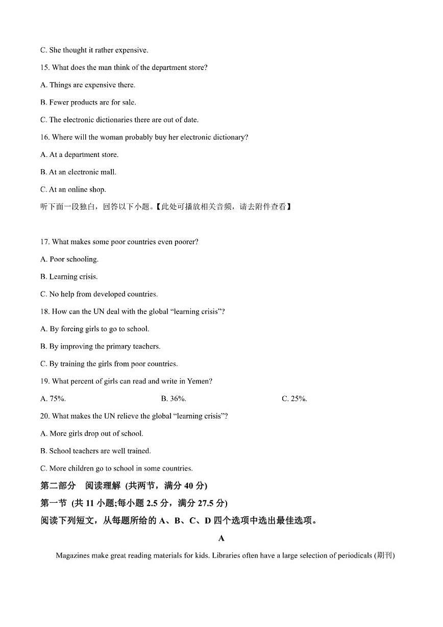 福建省漳州艺术实验学校2025-2026学年高二上学期第一次月考英语试题(含答案含)第3页