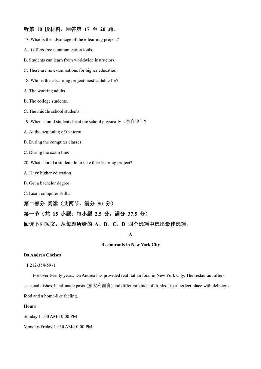 2025-2026学年江西省南昌市新建区南昌新民外语学校高一上学期12月月考英语试题(含答案)第3页