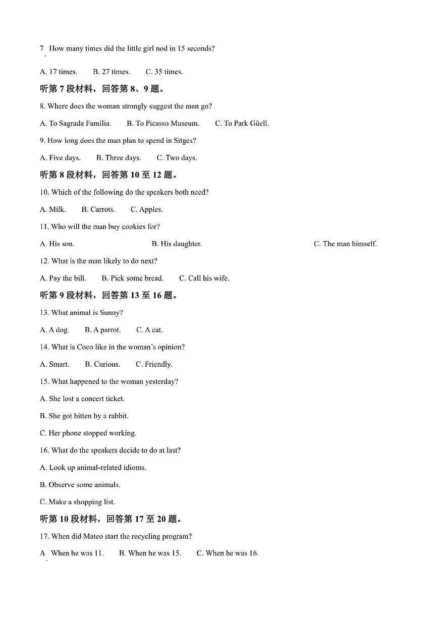 宁夏回族自治区平罗中学2025-2026学年高二上学期12月月考英语试题(含答案)第2页