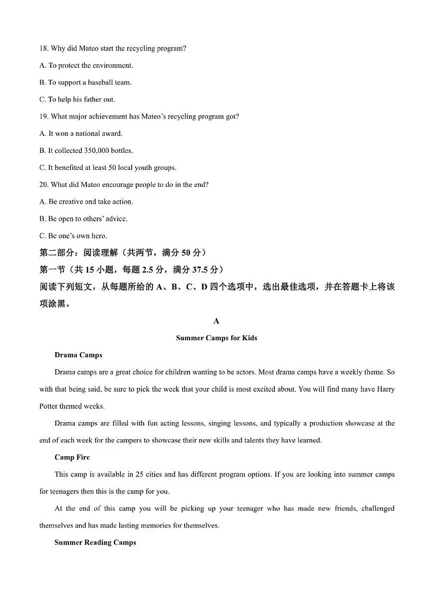 宁夏回族自治区平罗中学2025-2026学年高二上学期12月月考英语试题(含答案)第3页