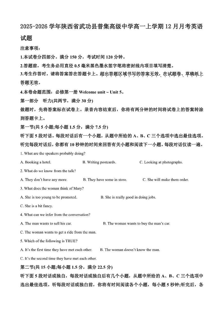 2025-2026学年陕西省武功县普集高级中学高一上学期12月月考英语试题(含答案)第1页