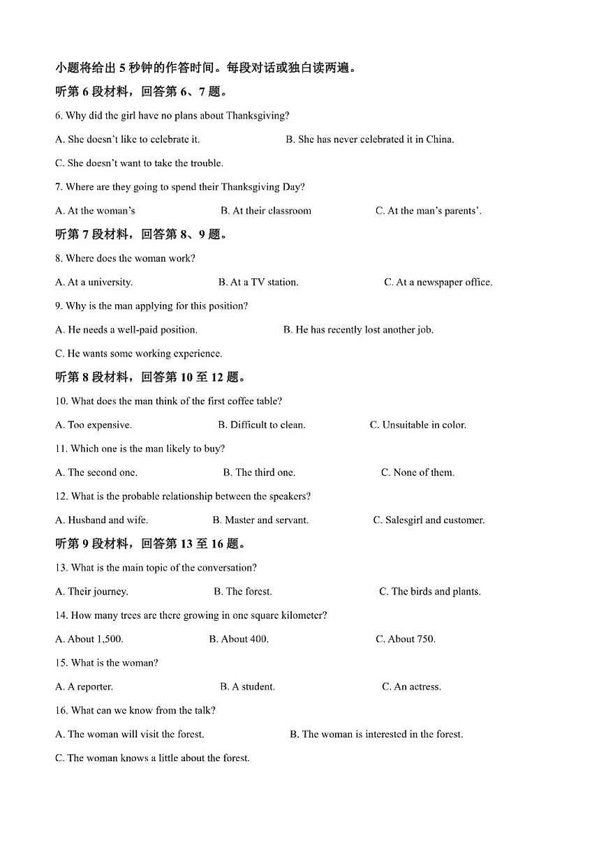 2025-2026学年陕西省武功县普集高级中学高一上学期12月月考英语试题(含答案)第2页