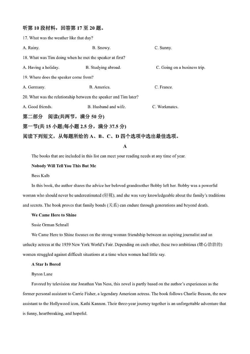 2025-2026学年陕西省武功县普集高级中学高一上学期12月月考英语试题(含答案)第3页