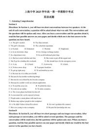 上海市徐汇区上海中学2025-2026学年高一上学期期中考试英语试题（含答案）