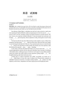 上海市2025-2026学年高三上学期12月春考适应性调研卷英语试题（含答案）
