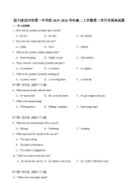 四川省达州市第一中学校2025-2026学年高二上学期第二次月考英语试卷