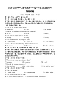 山东省德州市夏津第一中学2025-2026学年高一上学期12月月考英语试卷