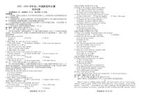 衡水金卷河南省2025-2026学年高三上学期12月阶段性自测英语试卷（含答案，含听力音频）