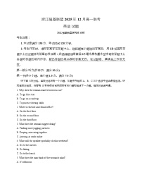 浙江省强基联盟2025-2026学年高一上学期12月月考英语试卷