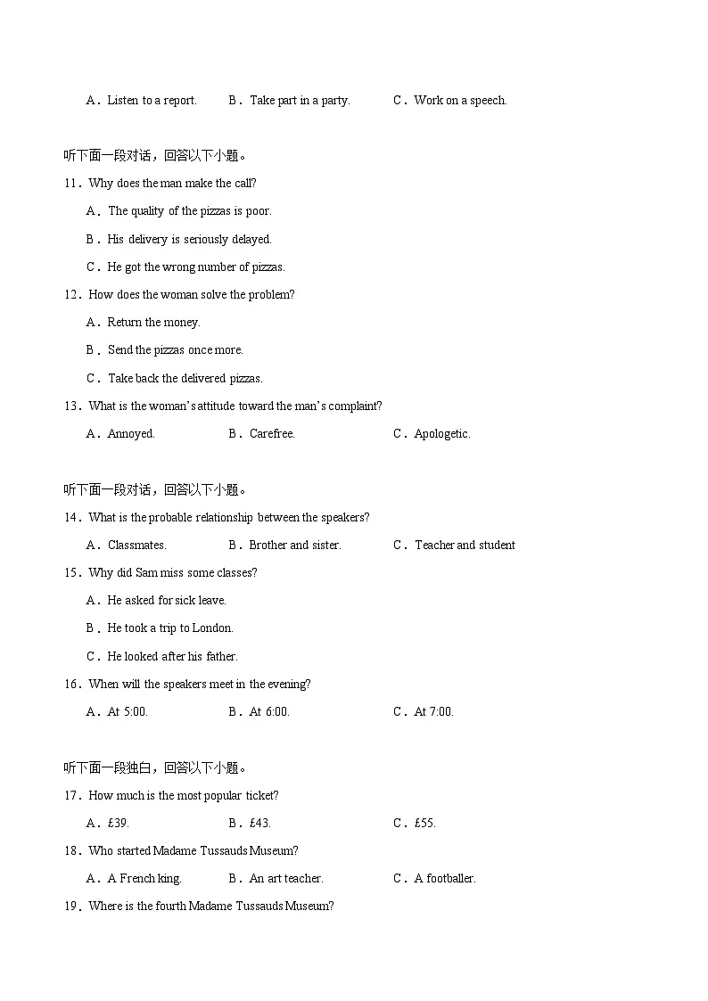江苏省淮安市高中校协作体2025-2026学年高二上学期期中联考试题 英语 Word版含答案第2页