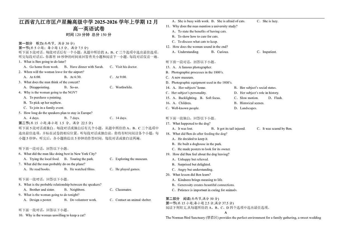 2025-2026学年江西省九江市匡庐星瀚高级中学高一上学期12月月考英语试题(有解析)第1页