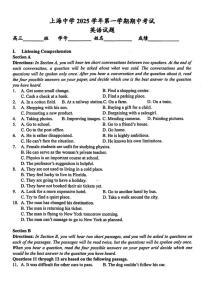 2025-2026学年上海市徐汇区上海中学高三上学期期中考试英语试卷（有答案）