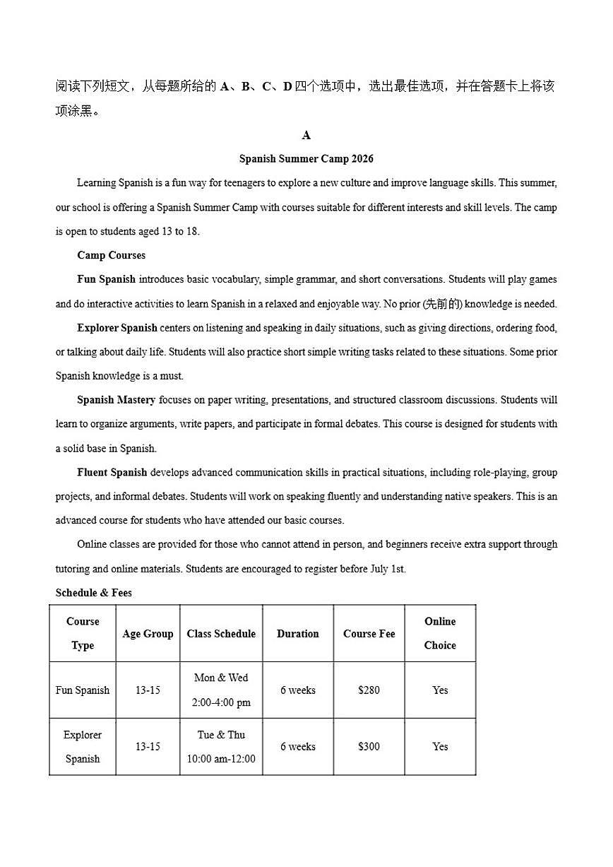 2025-2026学年河北省张家口市NT20名校联合体高一上学期12月质量检测考试英语试卷(有答案)第3页