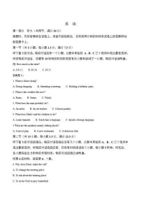2025-2026学年河南省青桐鸣高一上学期12月大联考英语试卷（有答案）