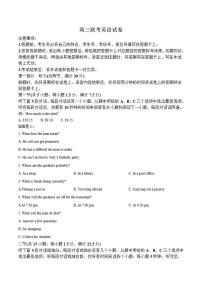 2026届贵州省部分学校高三上学期12月联考英语试卷（有答案）