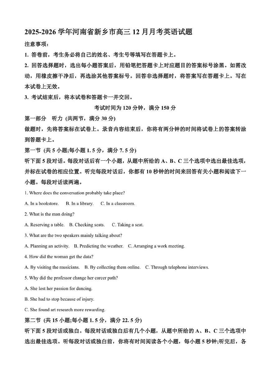 2025-2026学年河南省新乡市高三上12月月考英语试题(有答案)第1页