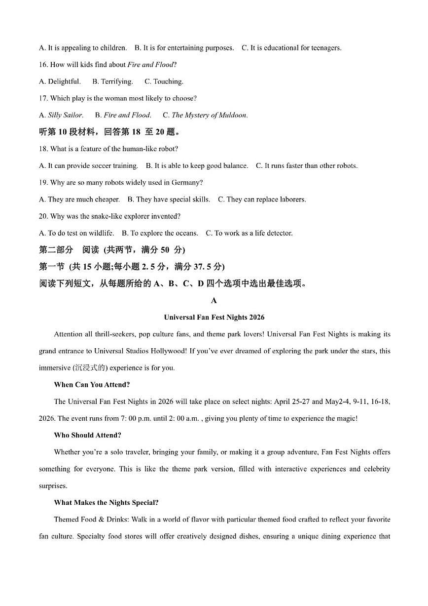 2025-2026学年河南省新乡市高三上12月月考英语试题(有答案)第3页