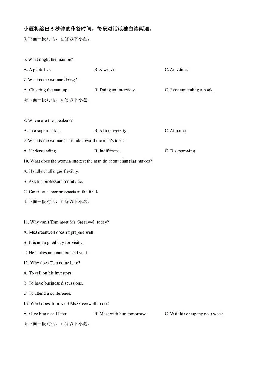2025-2026学年安徽省合肥市包河区合肥市第七中学高一上学期12月月考英语试题(有答案)第2页