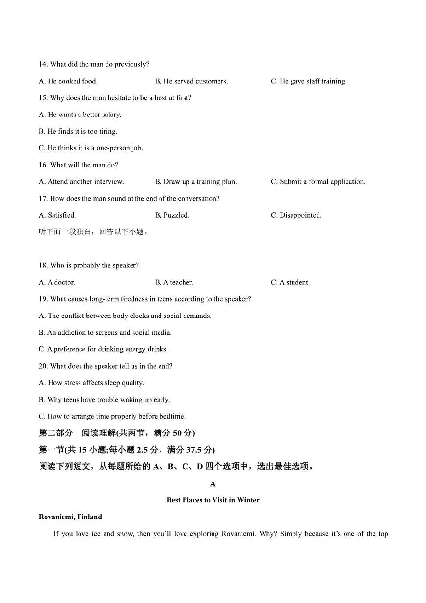 2025-2026学年安徽省合肥市包河区合肥市第七中学高一上学期12月月考英语试题(有答案)第3页