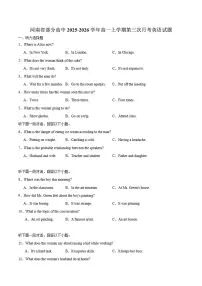 2025-2026学年河南省部分高中高一上学期第三次月考英语试卷(有答案)