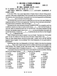 2025北京十一学校顺义学校高二上12月月考英语试卷