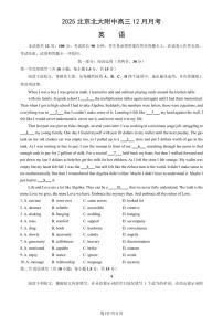 2025北京北大附中高三上12月月考英语试卷(教师版)