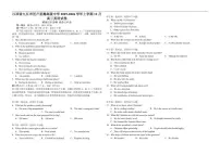 2025-2026学年江西省九江市匡庐星瀚高级中学高三上学期12月月考英语试题（有解析）