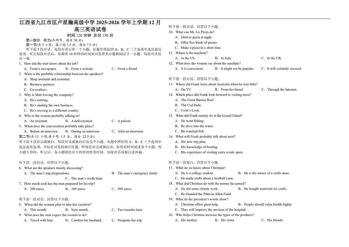 2025-2026学年江西省九江市匡庐星瀚高级中学高三上学期12月月考英语试题(有解析)第1页