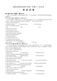 2025-2026学年湖北省武昌实验中学高一上学期12月月考英语试卷（有答案）