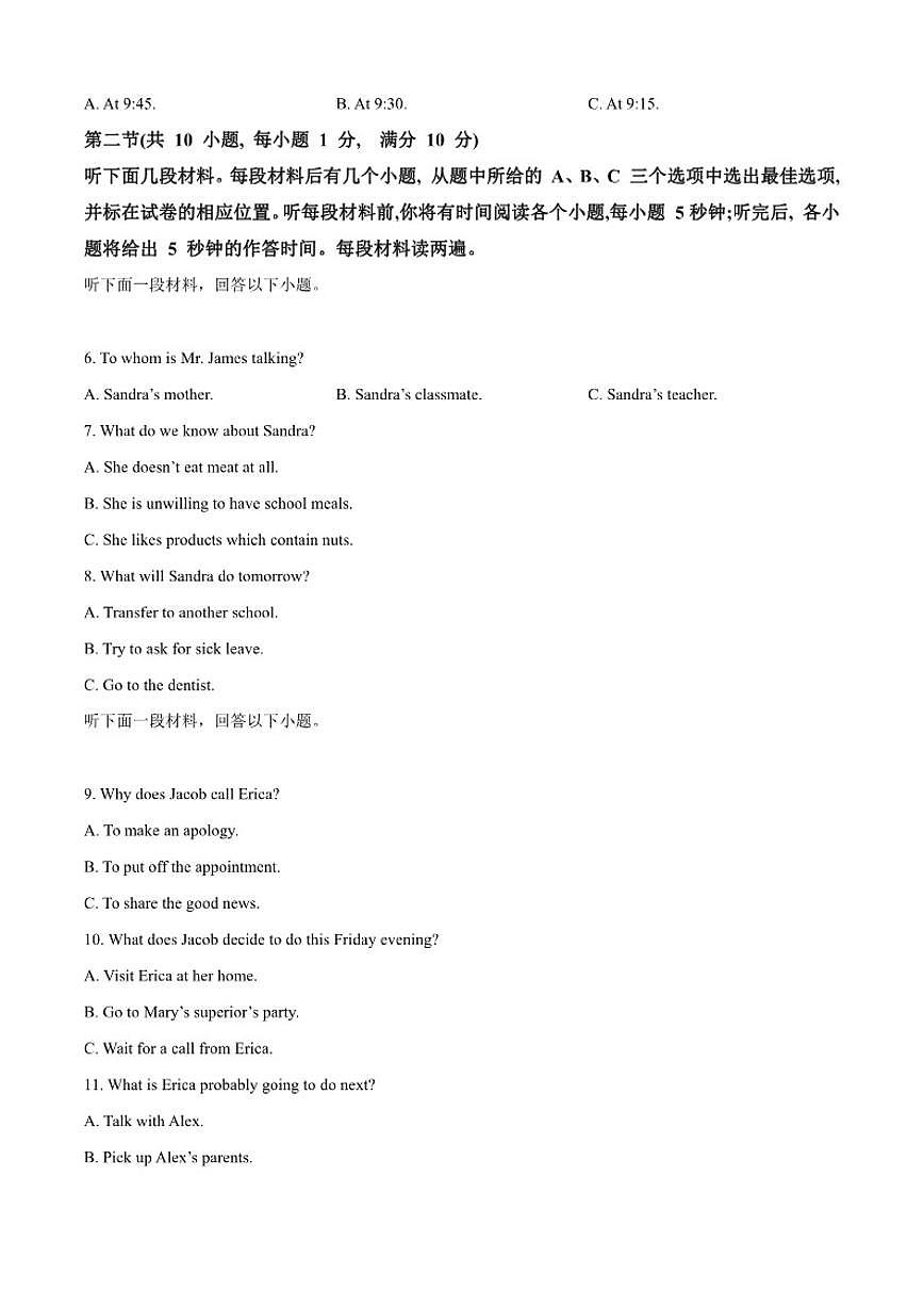 2025-2026学年天津市第五十四中学高二上学期阶段性学习质量监测二英语试卷(有答案)第2页