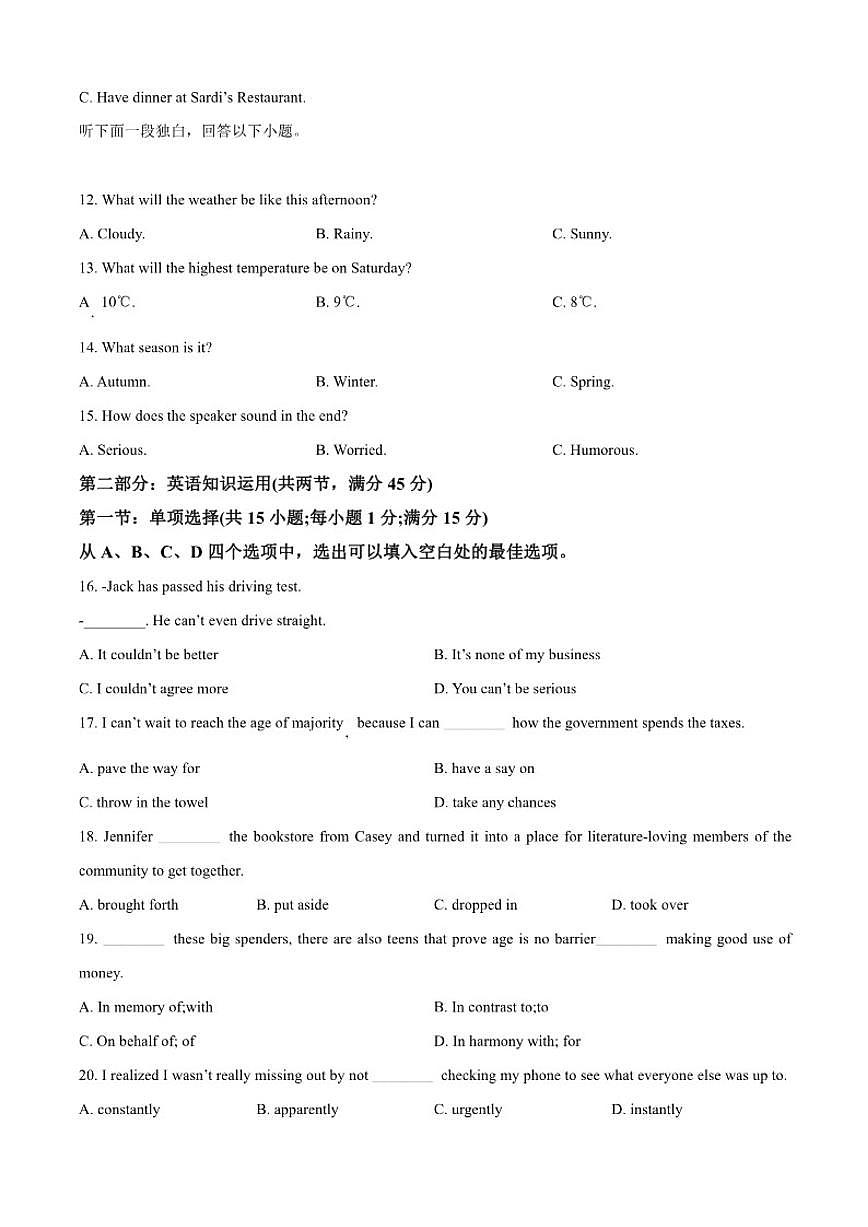 2025-2026学年天津市第五十四中学高二上学期阶段性学习质量监测二英语试卷(有答案)第3页