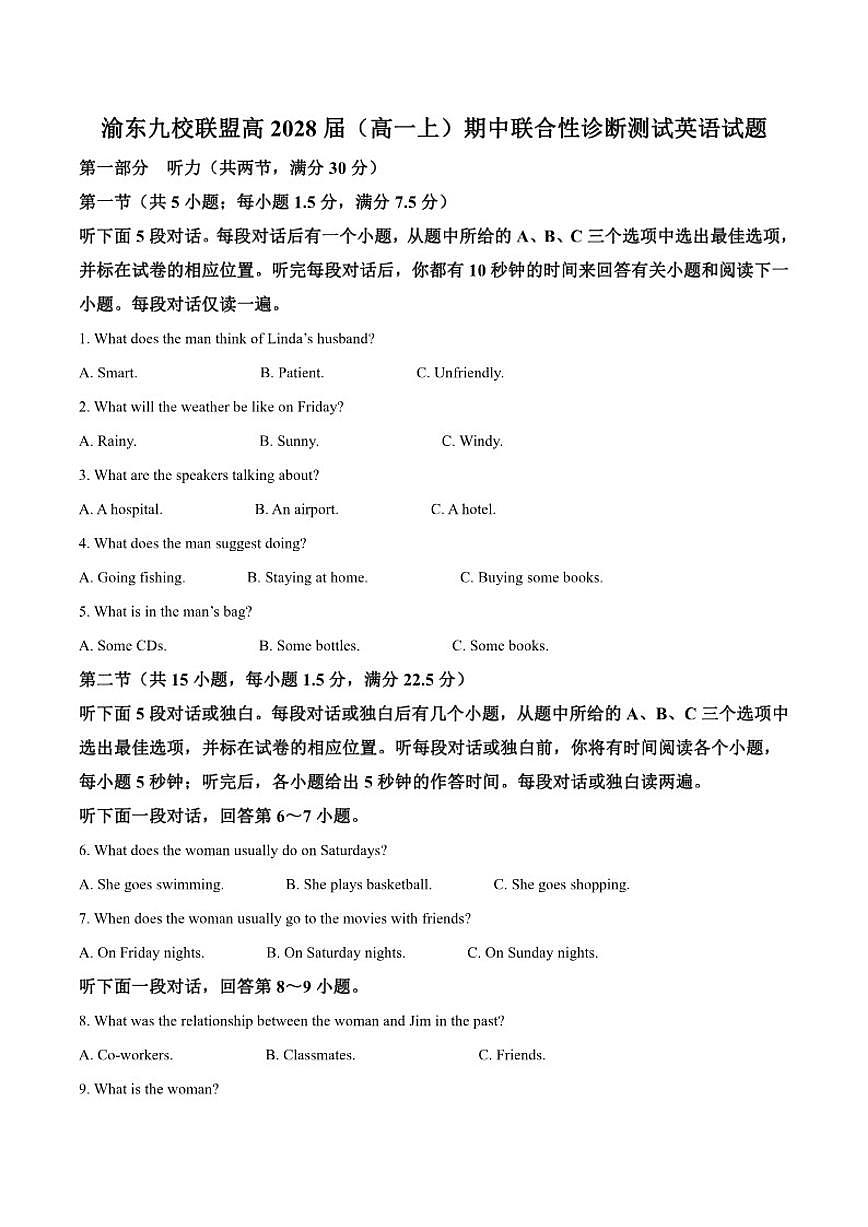 2025-2026学年重庆市渝东九校联盟高一上学期期中联合性诊断测试英语试卷(原卷板答案)版及第1页