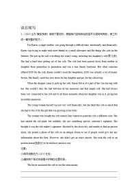 2026届高考英语二轮复习：读后续写模拟题（6份打包有解析）