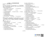 山东省德州市某学校2025-2026学年高一上学期12月月考英语试题