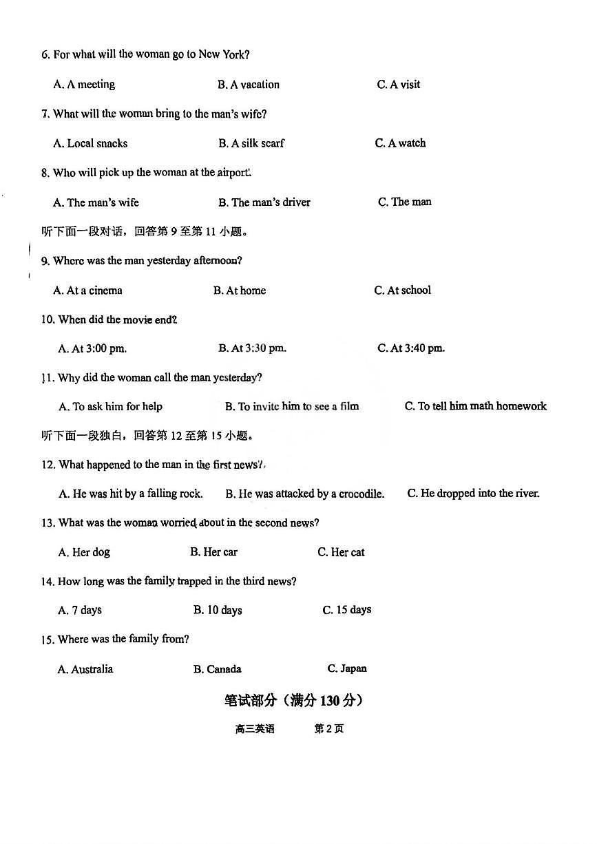天津市北辰区华辰学校2025-2026学年高一上学期1月月考英语试题第2页