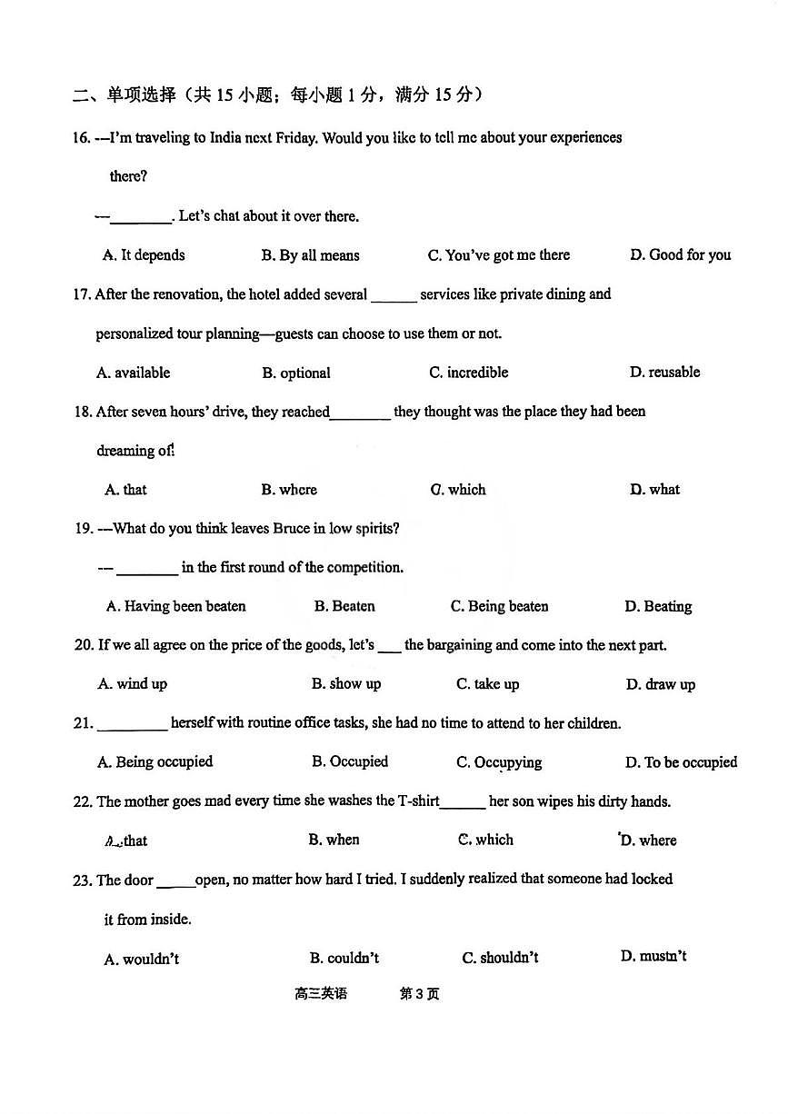 天津市北辰区华辰学校2025-2026学年高一上学期1月月考英语试题第3页