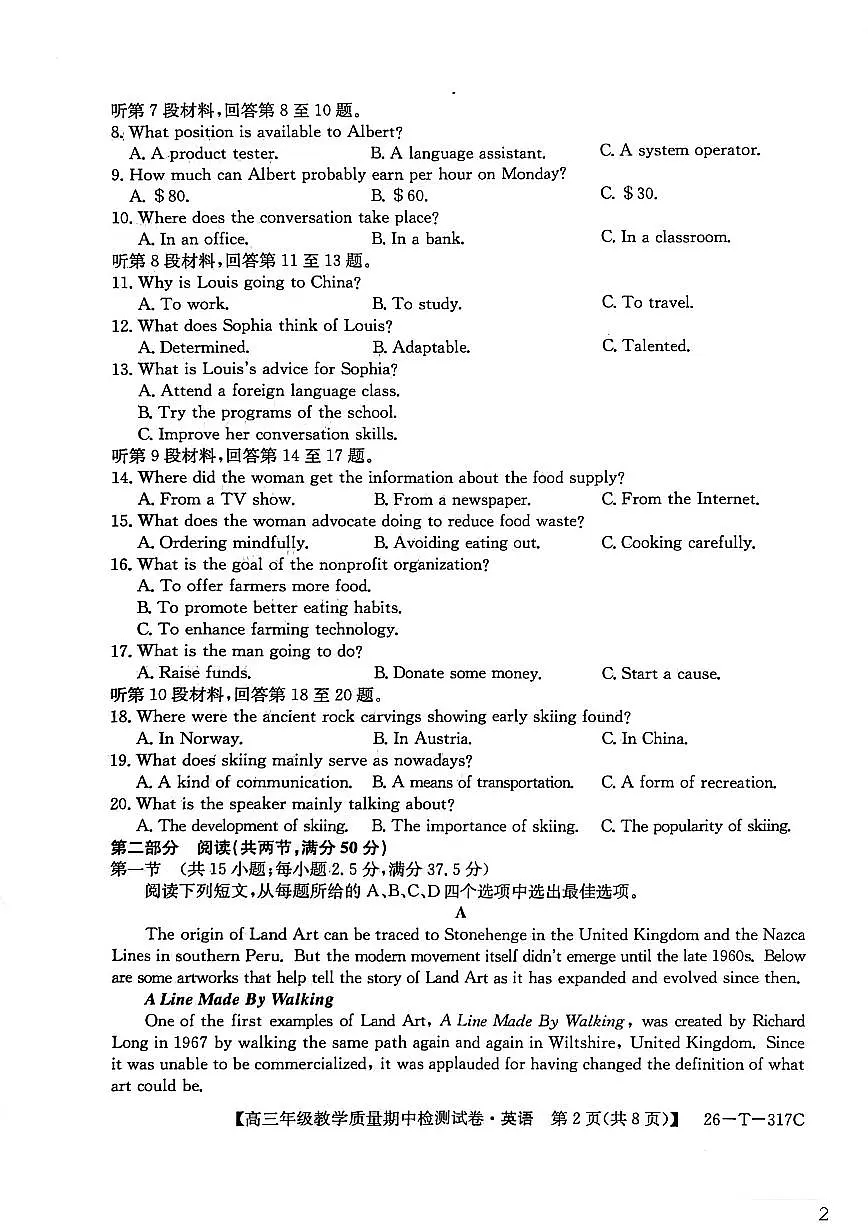2025-2026学年青海省大通县第二中学高三上学期期中检测英语试卷(有解析)第2页
