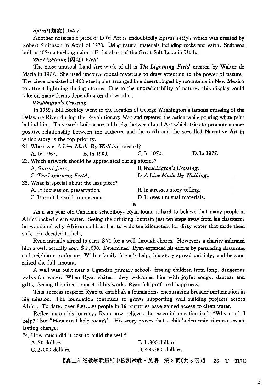 2025-2026学年青海省大通县第二中学高三上学期期中检测英语试卷(有解析)第3页