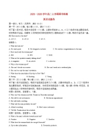 安徽省2025_2026学年高二英语上学期11月期中试题