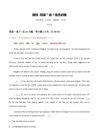 高考英语二轮-阅读7选5 （综合训练）（全国通用）（教师版）